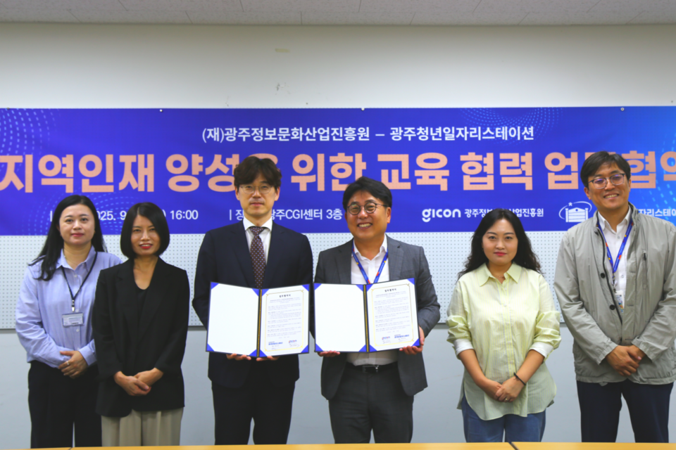 (사진=광주정보문화산업진흥원)