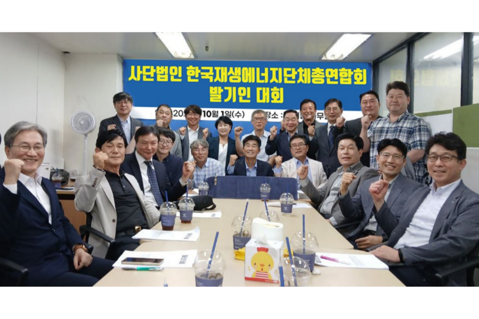 (사진=한국재생에너지단체총연합회)