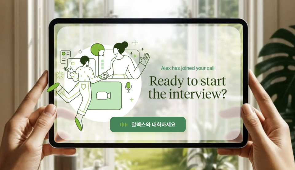 (사진=알렉스 AI)