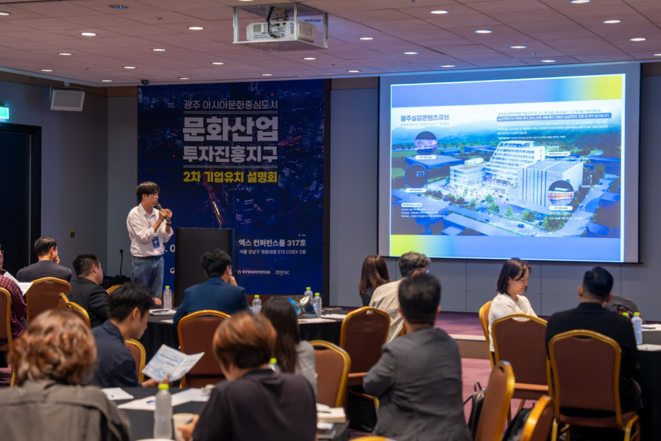 (사진=광주정보문화산업진흥원)