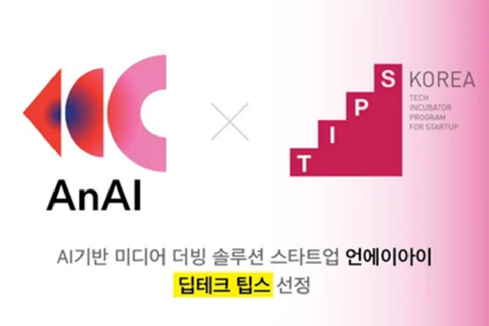 (사진=언에이아이)