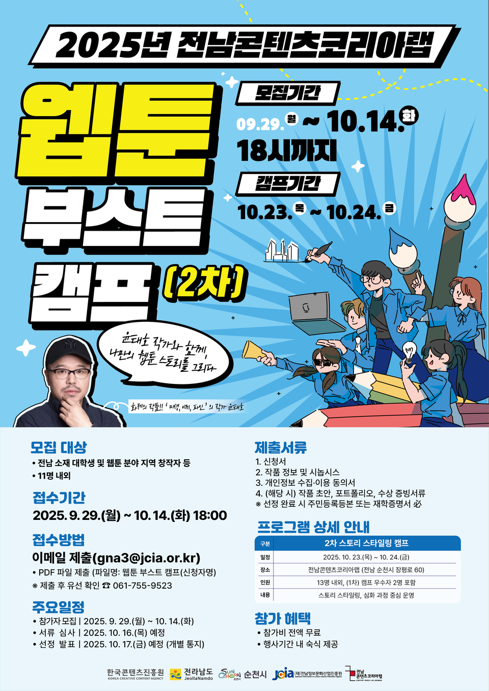 (사진=전남정보문화산업진흥원)