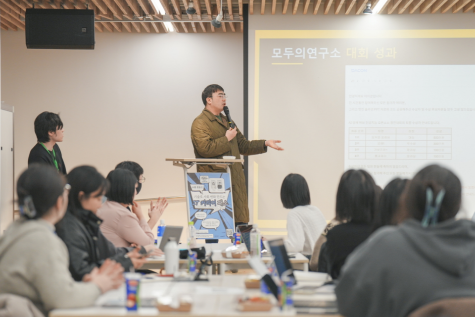 (사진=모두의연구소)