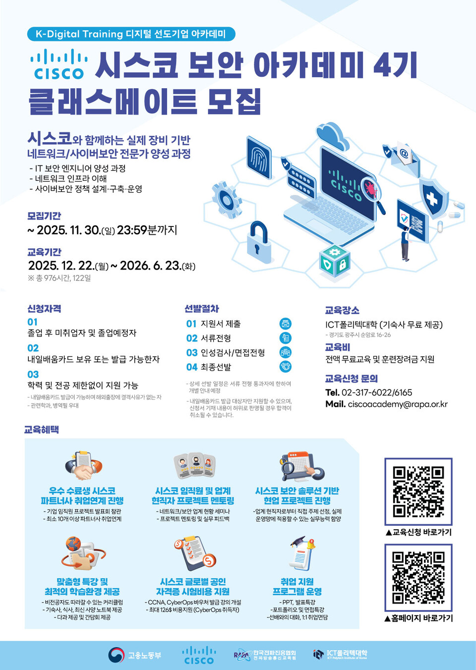 (사진=한국전파진흥협회)