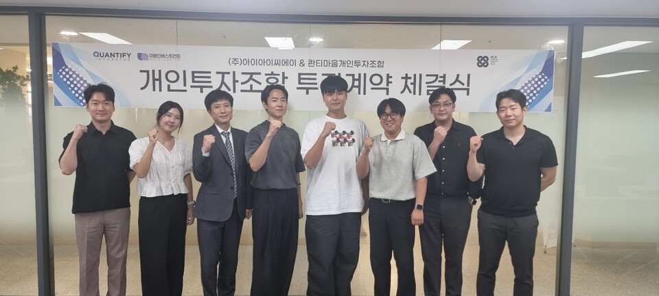 (사진=마음인베스트먼트)