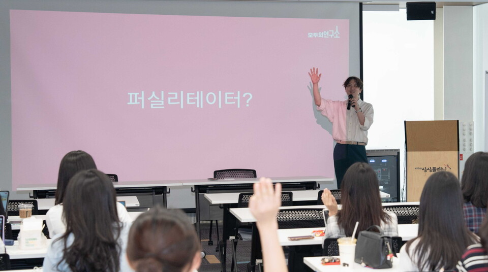 (사진=모두의연구소)