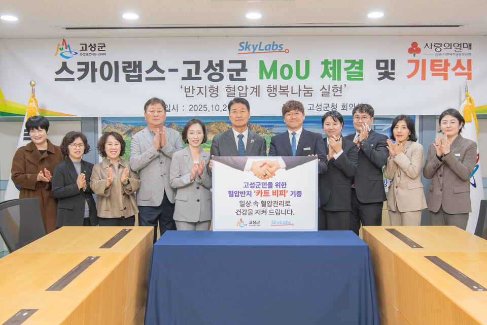 (사진=스카이랩스)