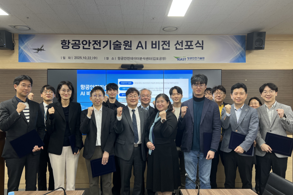 (사진=항공안전기술원)
