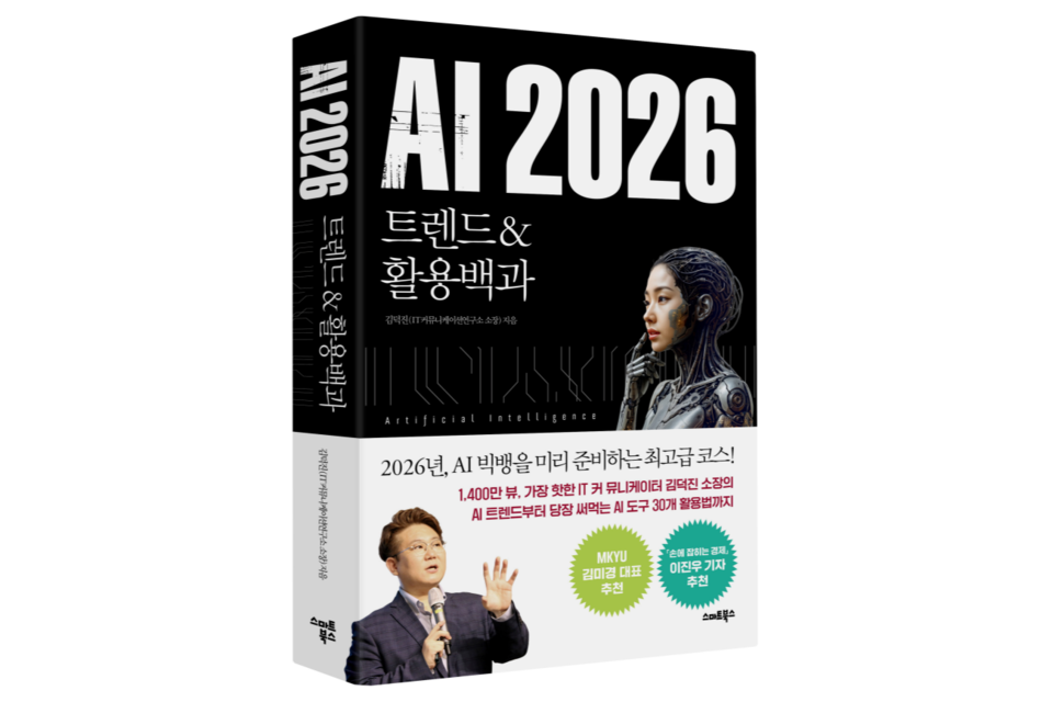 (사진=스마트북스)