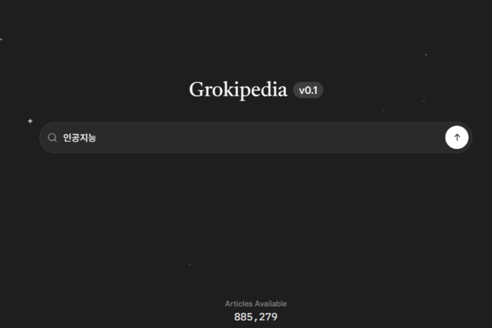 (사진=그로키피디아)