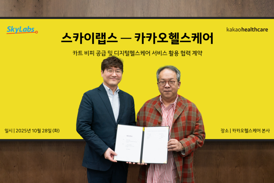 (사진=스카이랩스)