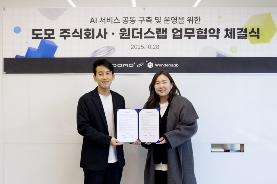 왼쪽부터 도모 이선종 대표와 원더스랩 한의선 대표가 28일 열린 MOU 체결식에서 기념촬영을 하고 있다. (사진=도모)