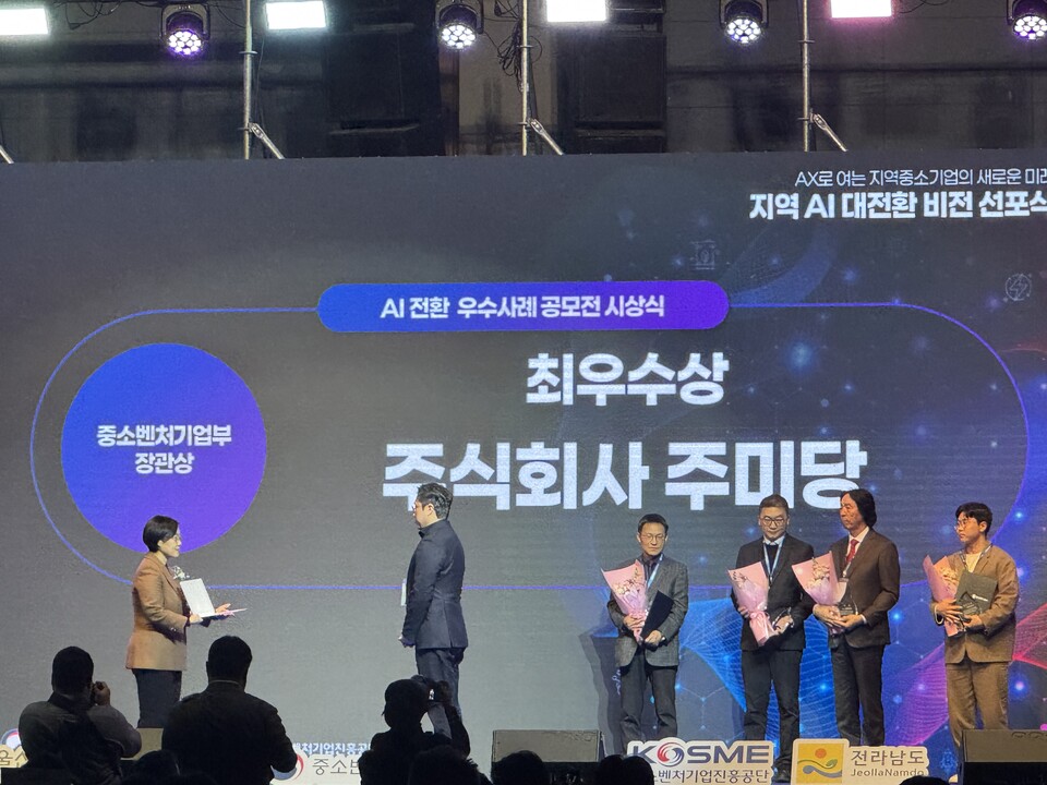 (사진=광주정보문화산업진흥원)