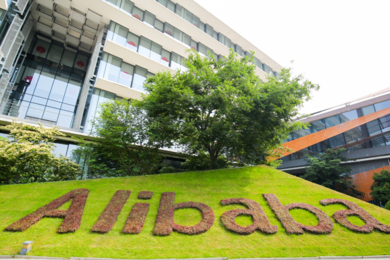 (사진=알리바바)