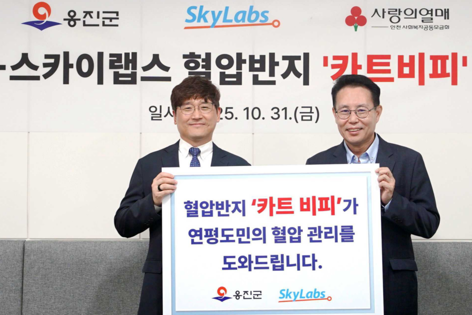 (사진=스카이랩스)