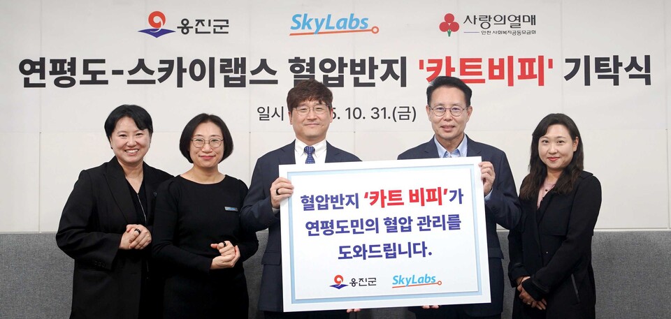 (사진=스카이랩스)