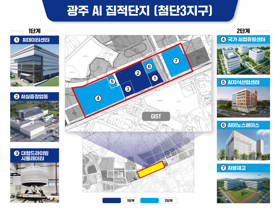 (사진=광주광역시)