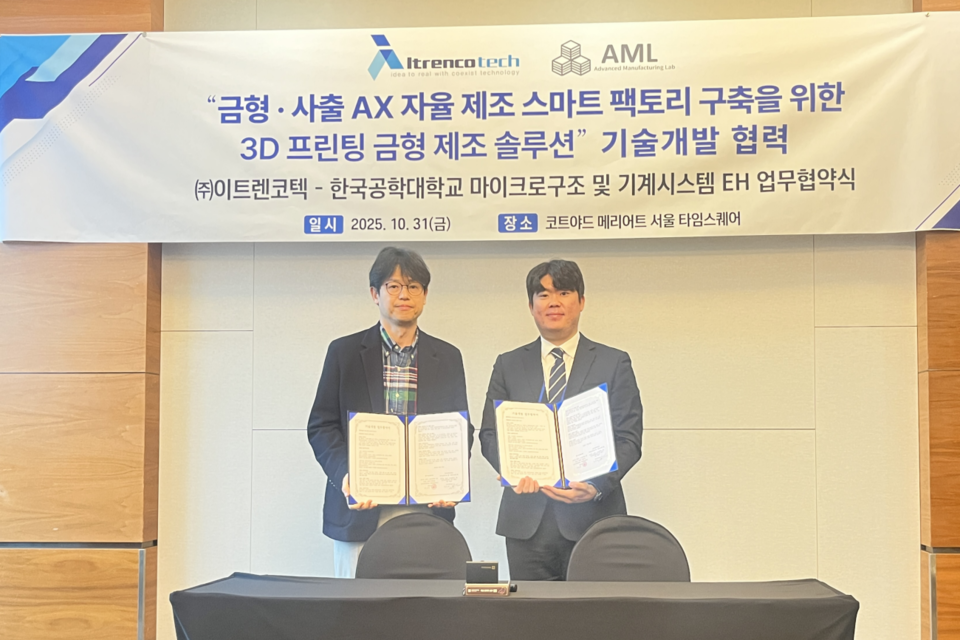 (사진=이트렌코텍)