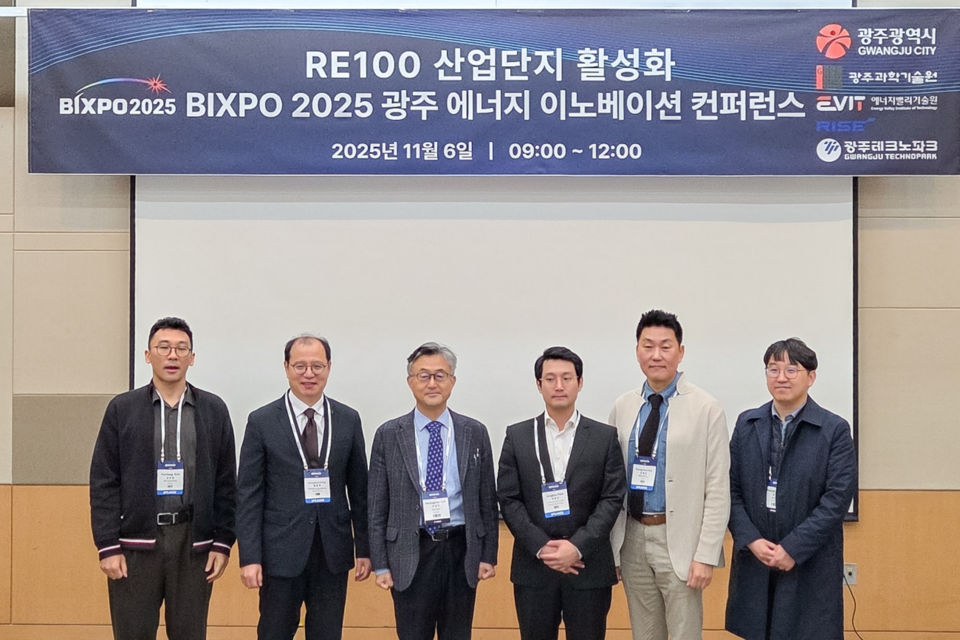 11월 6일(목) 김대중컨벤션센터에서 열린 ‘RE100 산업단지 활성화–BIXPO 2025 광주 에너지 이노베이션 컨퍼런스’에서 주요 연사 및 관계자들이 기념촬영을 하고 있다. (사진=광주과학기술원)