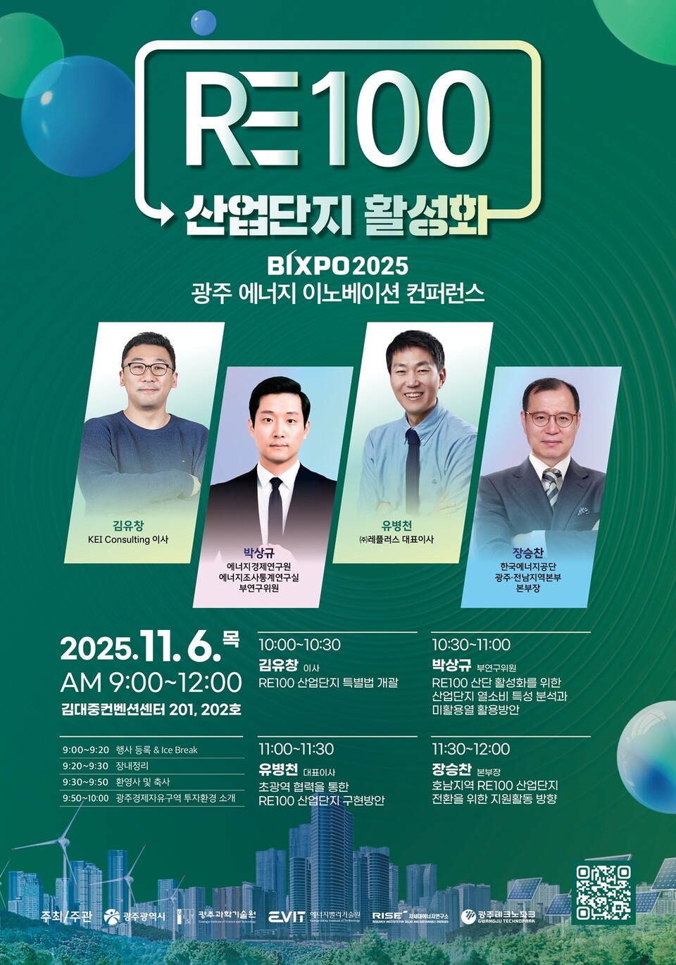 (사진=광주과학기술원)