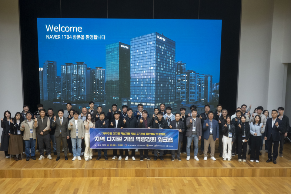 (사진=전남정보문화산업진흥원)