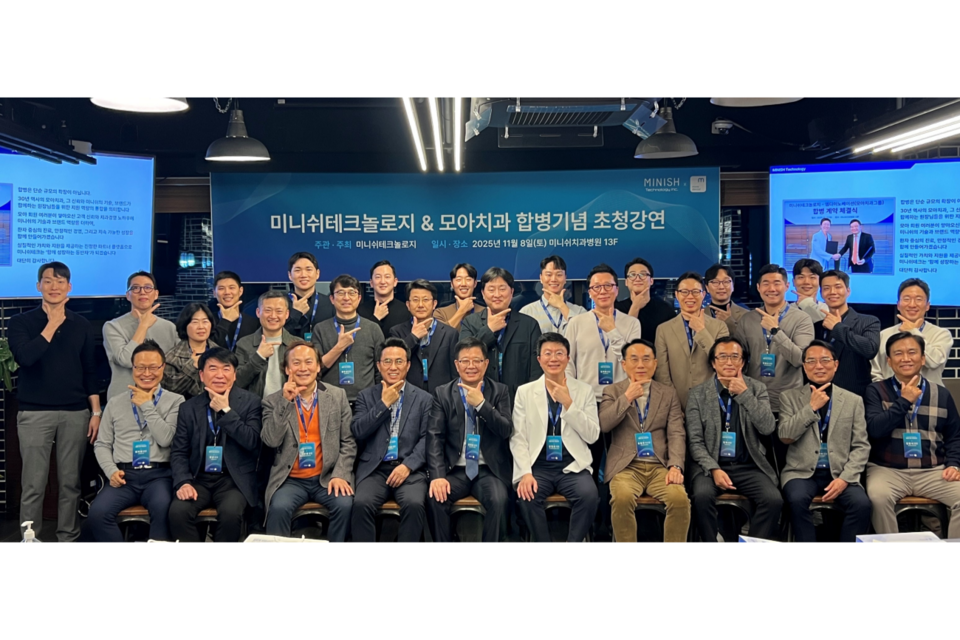 ‘2025 골든옥토버’ 행사를 마치고 참가자들이 기념사진을 찍고 있다. (사진=미니쉬테크놀로지)