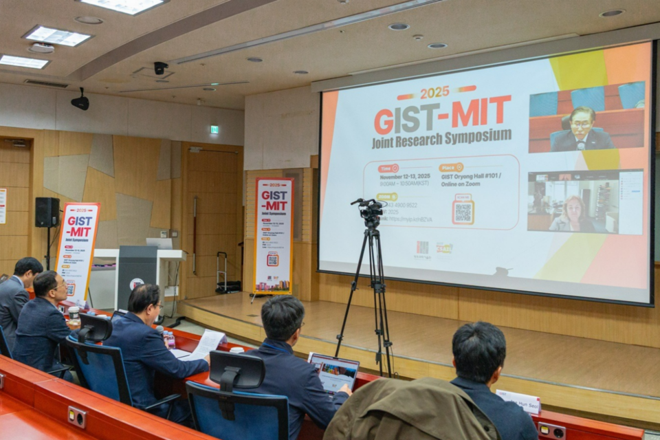 11월 12일(수) GIST 오룡관 101호에서 열린 ‘2025 GIST-MIT 공동연구 심포지엄’ 현장 모습. (사진=지스트)