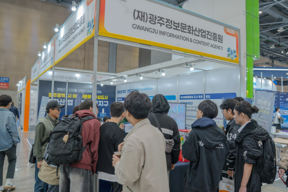 (사진=광주정보문화산업진흥원)