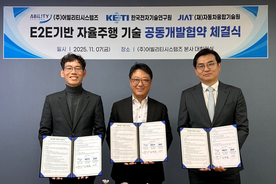 왼쪽부터 자동차융합기술원 조상현 모빌리티연구본부장, 어빌리티시스템즈 신재일 대표이사, 한국전자기술연구원 임태범 인공지능연구본부장이 E2E 기반 자율주행 기술 공동개발 협약 체결 후 기념촬영을 하고 있다. (사진=어빌리티시스템즈)