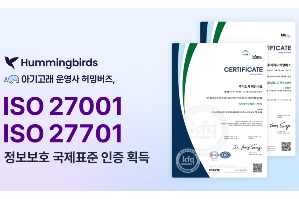 (사진=허밍버즈)