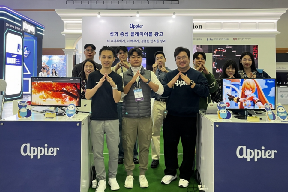 (사진=애피어코리아)