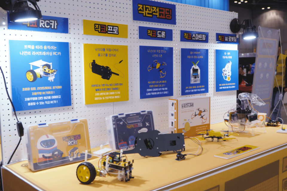 ‘2023 대한민국 AI교육 페스티벌’ 직관적코딩 부스 전경. (사진=메이킷올)