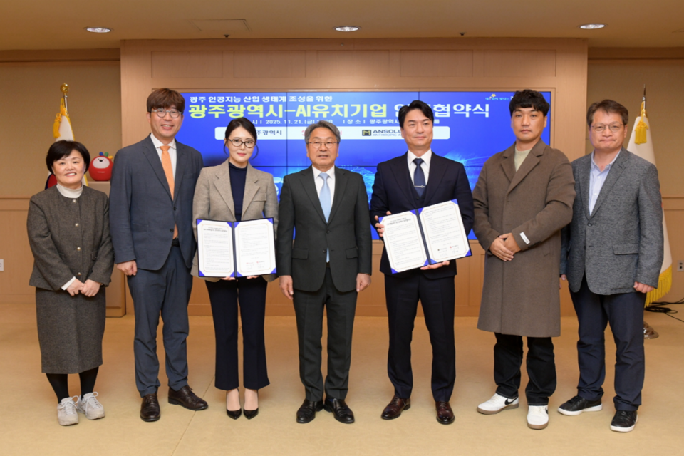 강기정 광주광역시장이 21일 오전 시청 비즈니스룸에서 베로 홀딩스 정소영 대표이사, ㈜앤솔루션 이민성 대표이사와 광주 인공지능 산업생태계 조성을 위한 업무협약을 체결한 후 참석자들과 함께 기념촬영을 하고 있다. (사진=광주광역시)