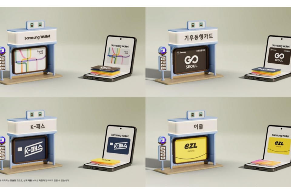 삼성 월렛 교통카드에 기후동행카드 서비스 추가 관련 이미지