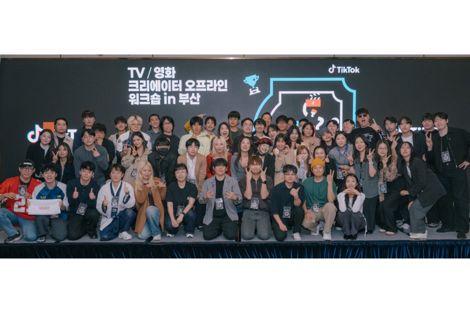 틱톡, 부산국제영화제서 TV·영화 크리에이터 캠프 개최